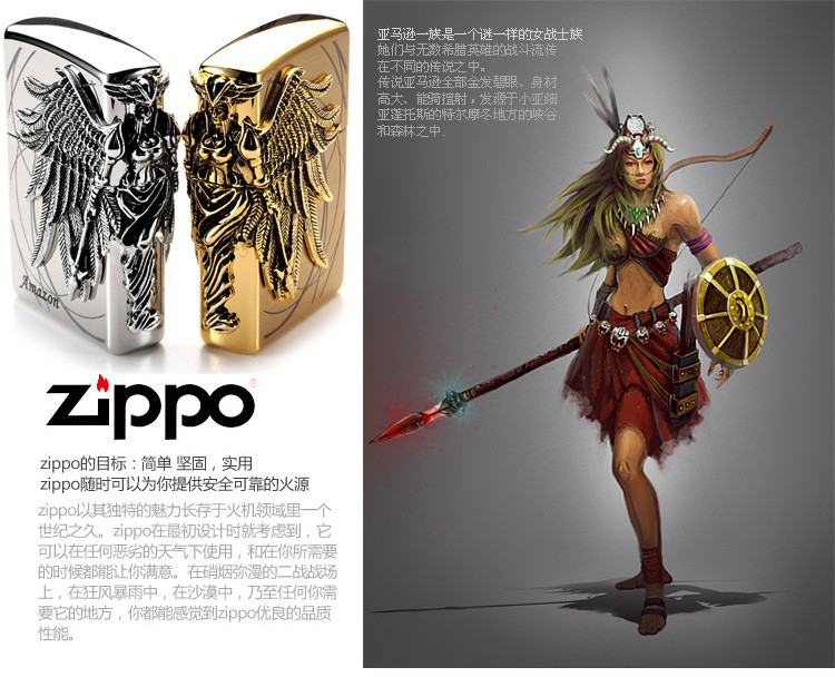 zippo韩版亚马逊女战士两色可选24192420