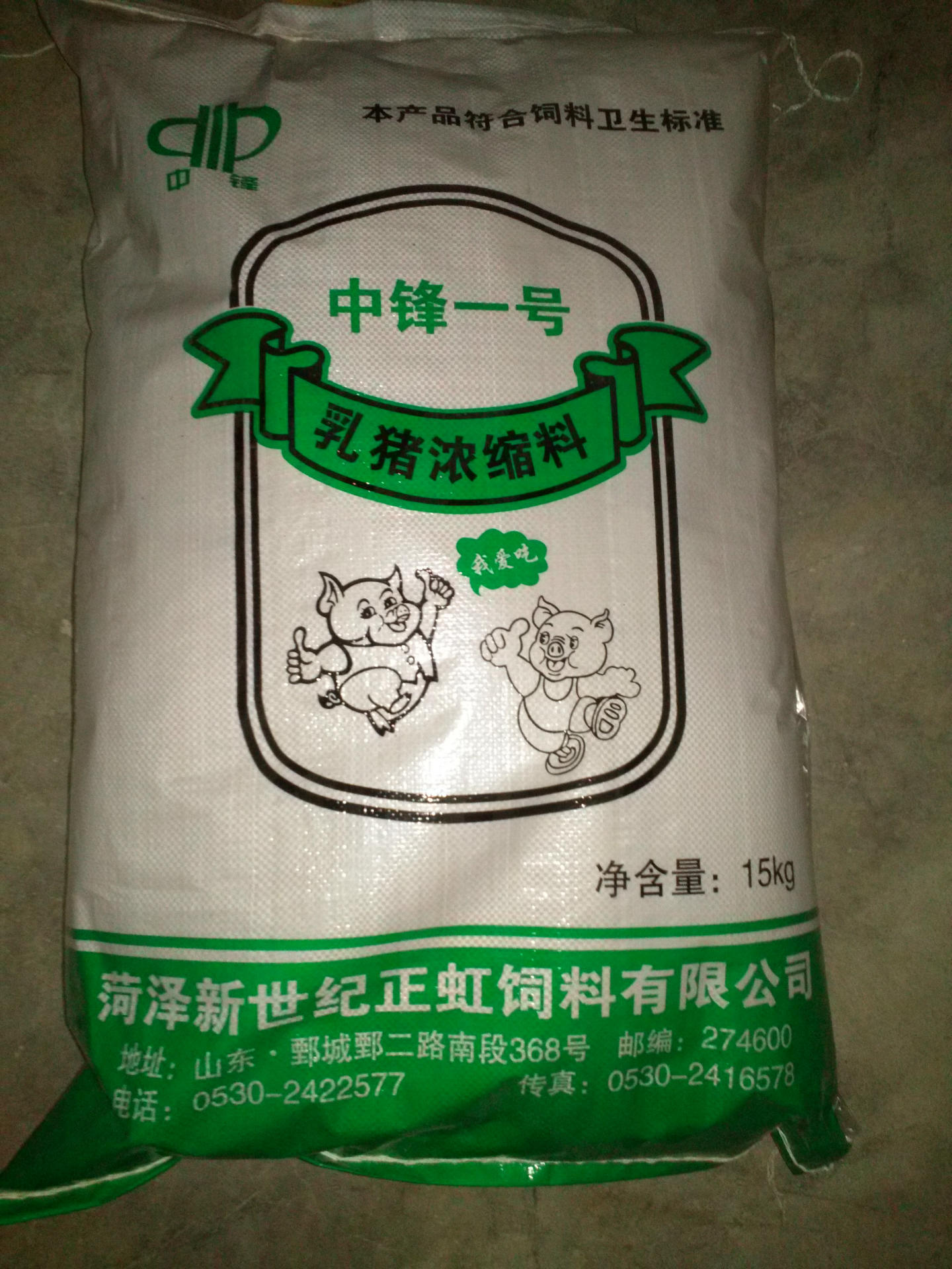 专供乳猪浓缩饲料 无抗生素饲料 质优价廉批发零售