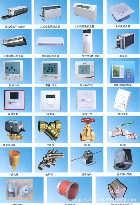 中央空调配件有哪些?
