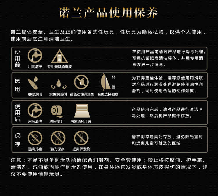 星星之戀詳情頁切圖_33