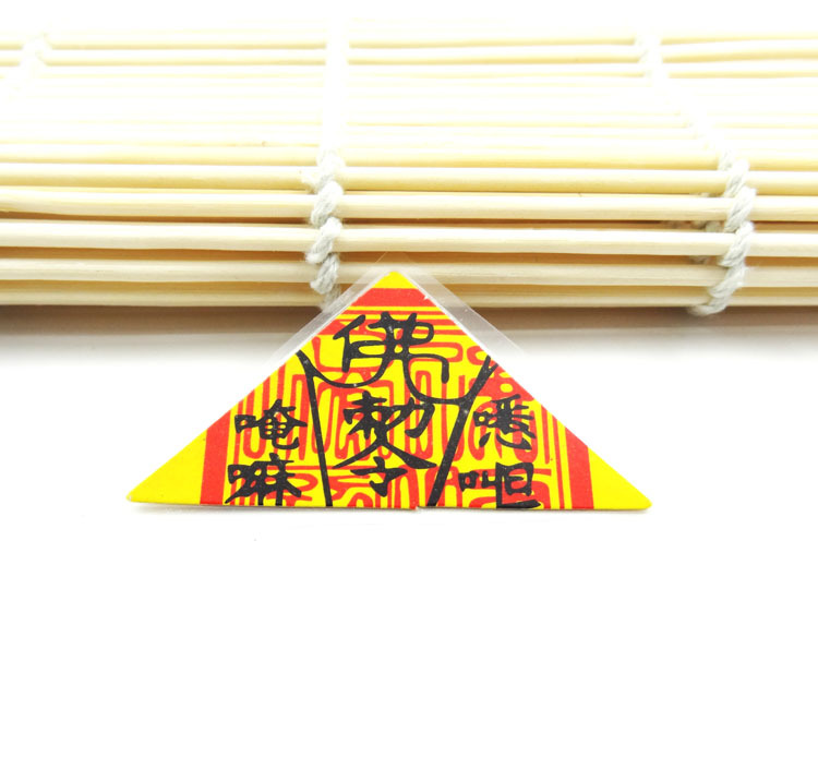 厂家供应黄色三角符 司机符 开光护身符