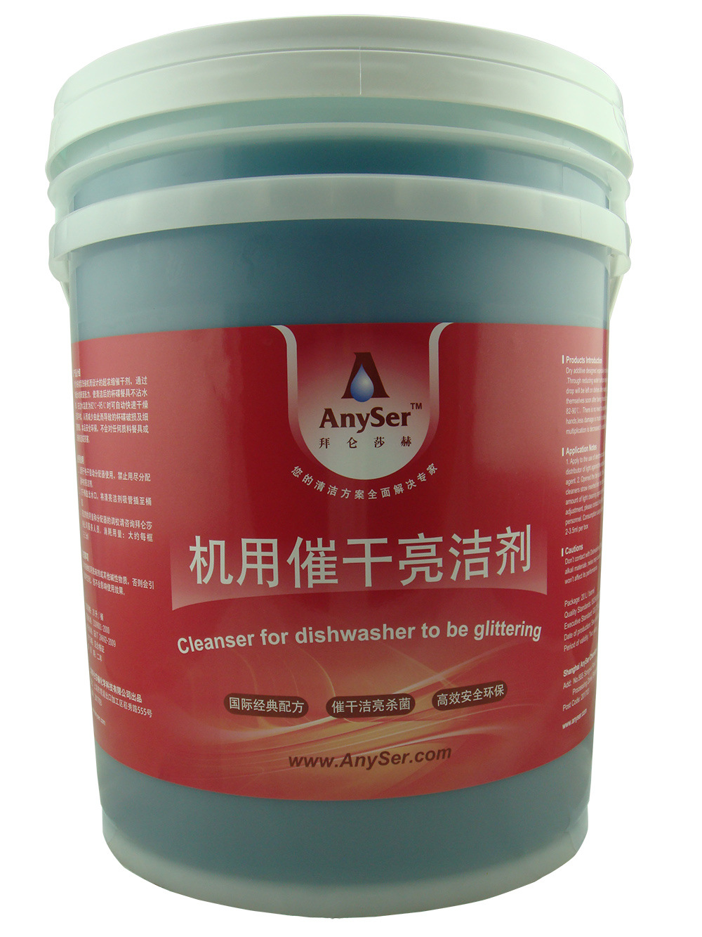 酒店西餐厅洗碗机专用清洁剂催干光亮剂商用洗碗机
