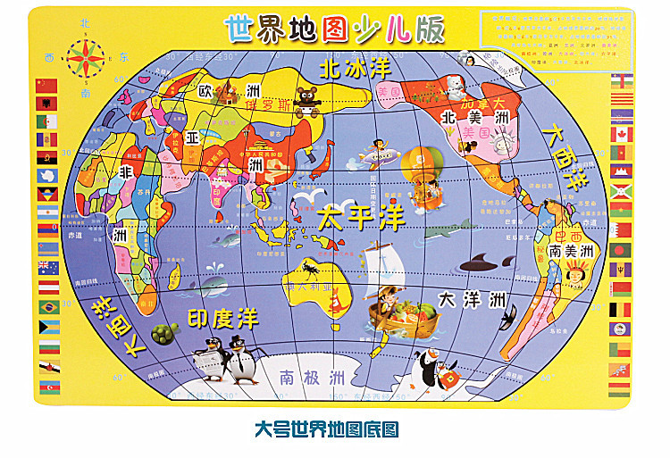 【木制儿童益智木板拼板幼儿木质立体中国地图