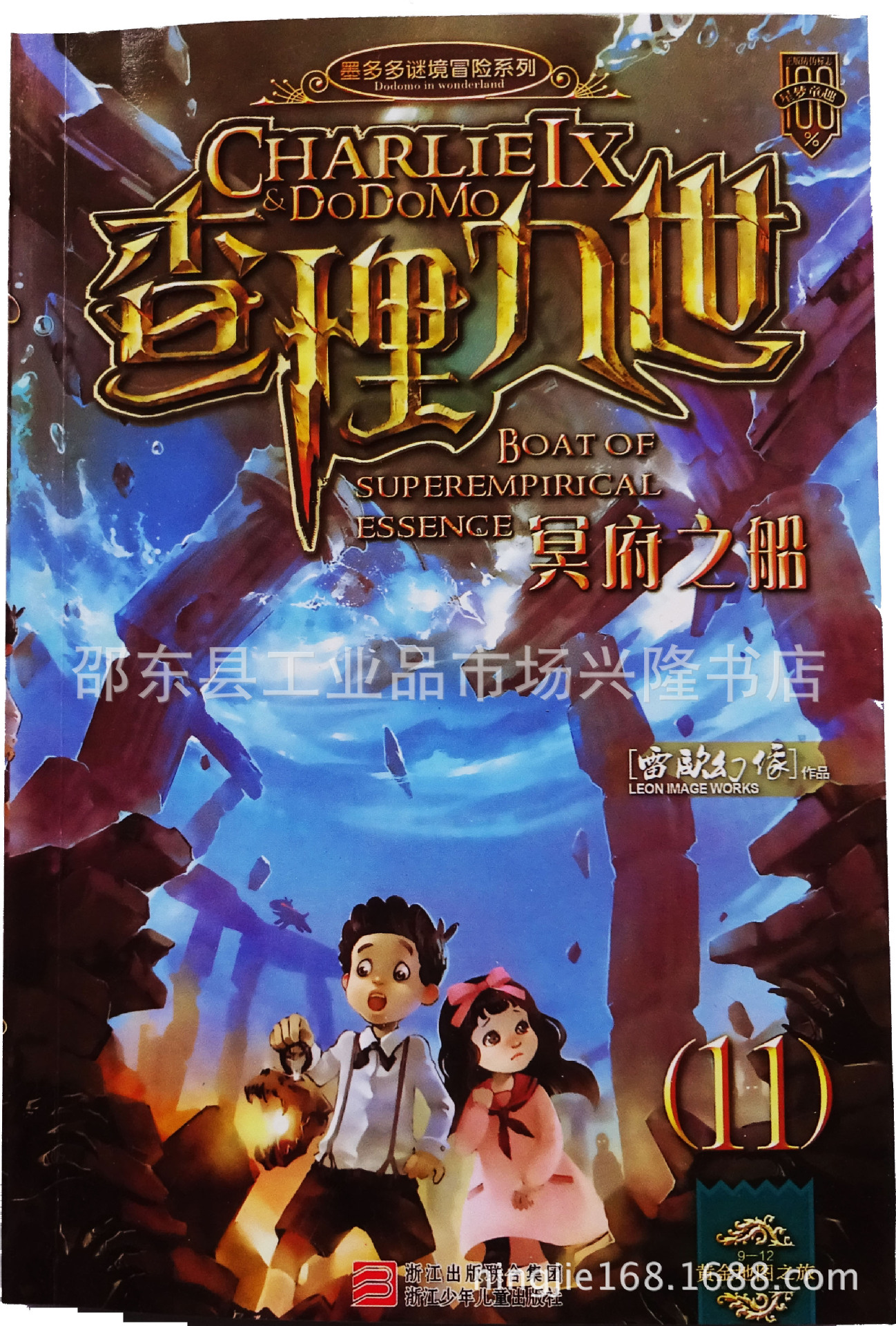 特价儿童地摊书籍 查理九世第一季(1-24) 正版图书批发 爆款