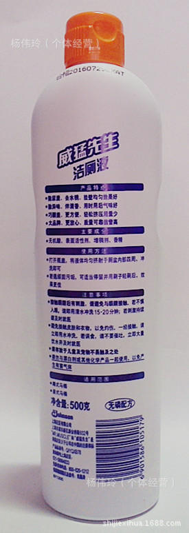 名称:威猛先生 洁厕液 主要成分:表面活性剂,无机酸,香精