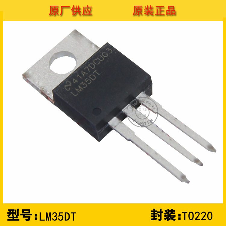 全新原装lm35dt ns国半 精密温度传感器ic 正品现货分销-阿里巴巴