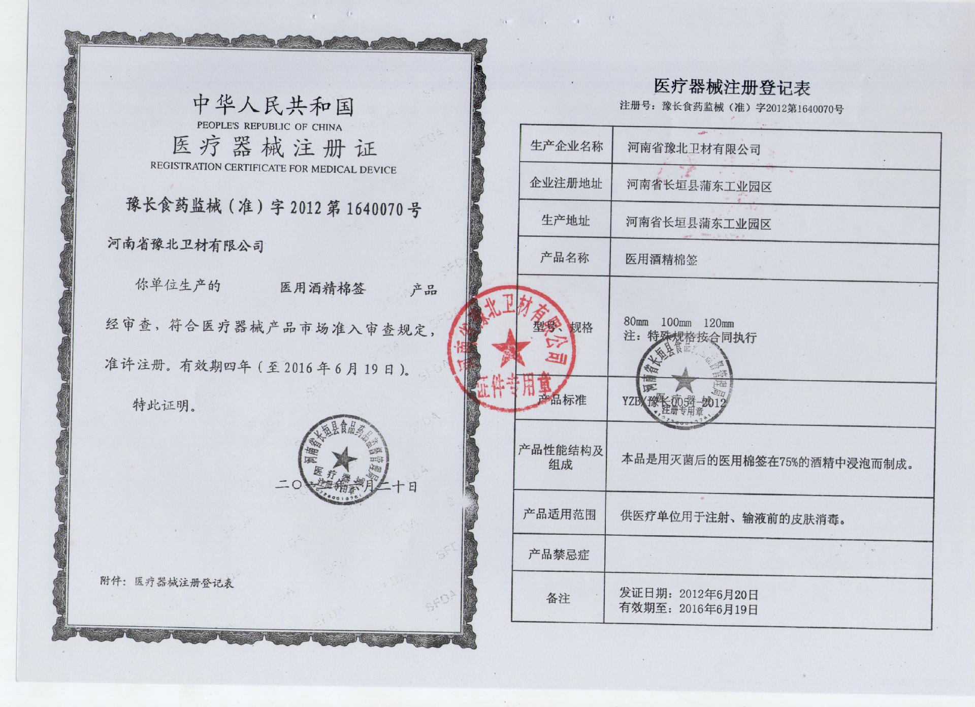 厂家销售 一次性酒精棉签 医用辐射灭菌无菌棉签