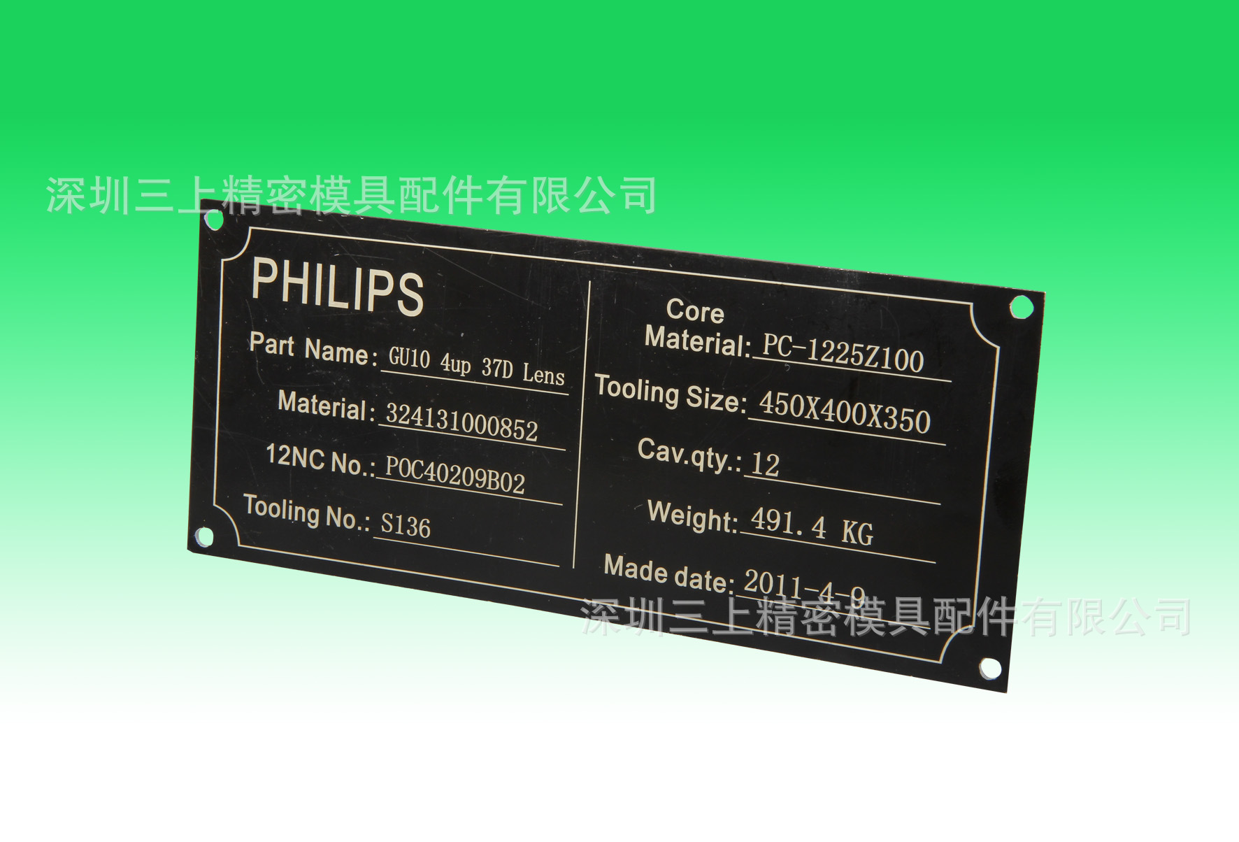 出售模具铭牌供应模具配件出售精密模具配件