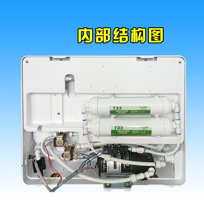 厨卫家用净水器 苹果6代厢式纯水机 红蓝ro净水机壁挂可双膜双水