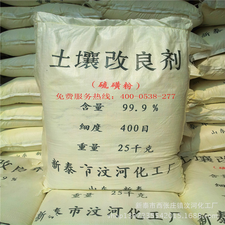 种植蓝莓红枫绿化苗木 专用土壤改良剂 土壤改良剂品质保证