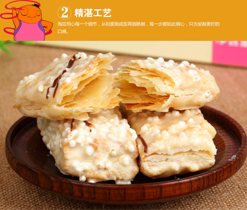 松塔酥204g 休闲零食品 饼干 好吃的千层酥 新品特价批.