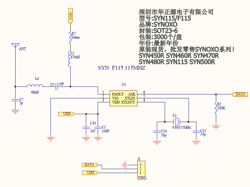 syn115/f115单芯片ask发射ic,syn全系列授权代理,量大价优面议