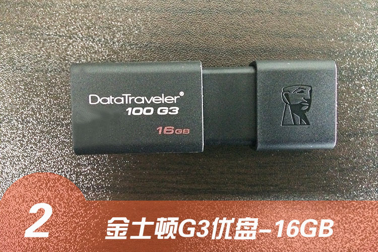 金士顿g3拆解教程_金士顿u盘拆解过程_金士顿g3拆解教程