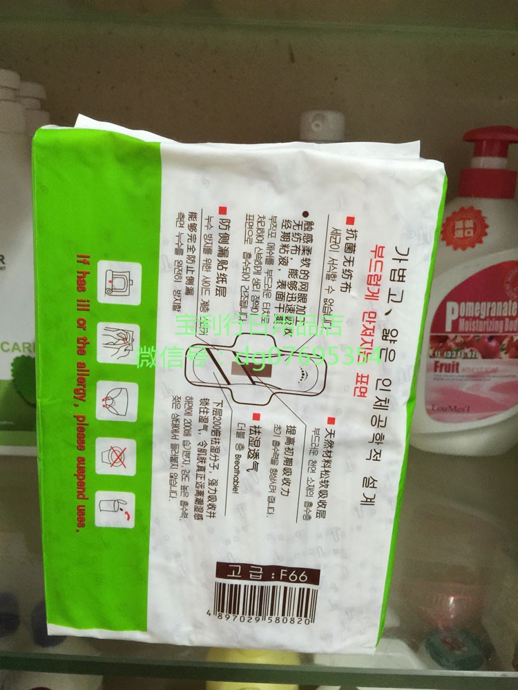 香港代购韩国源生堂干爽网面日用245mm40片卫生巾批发