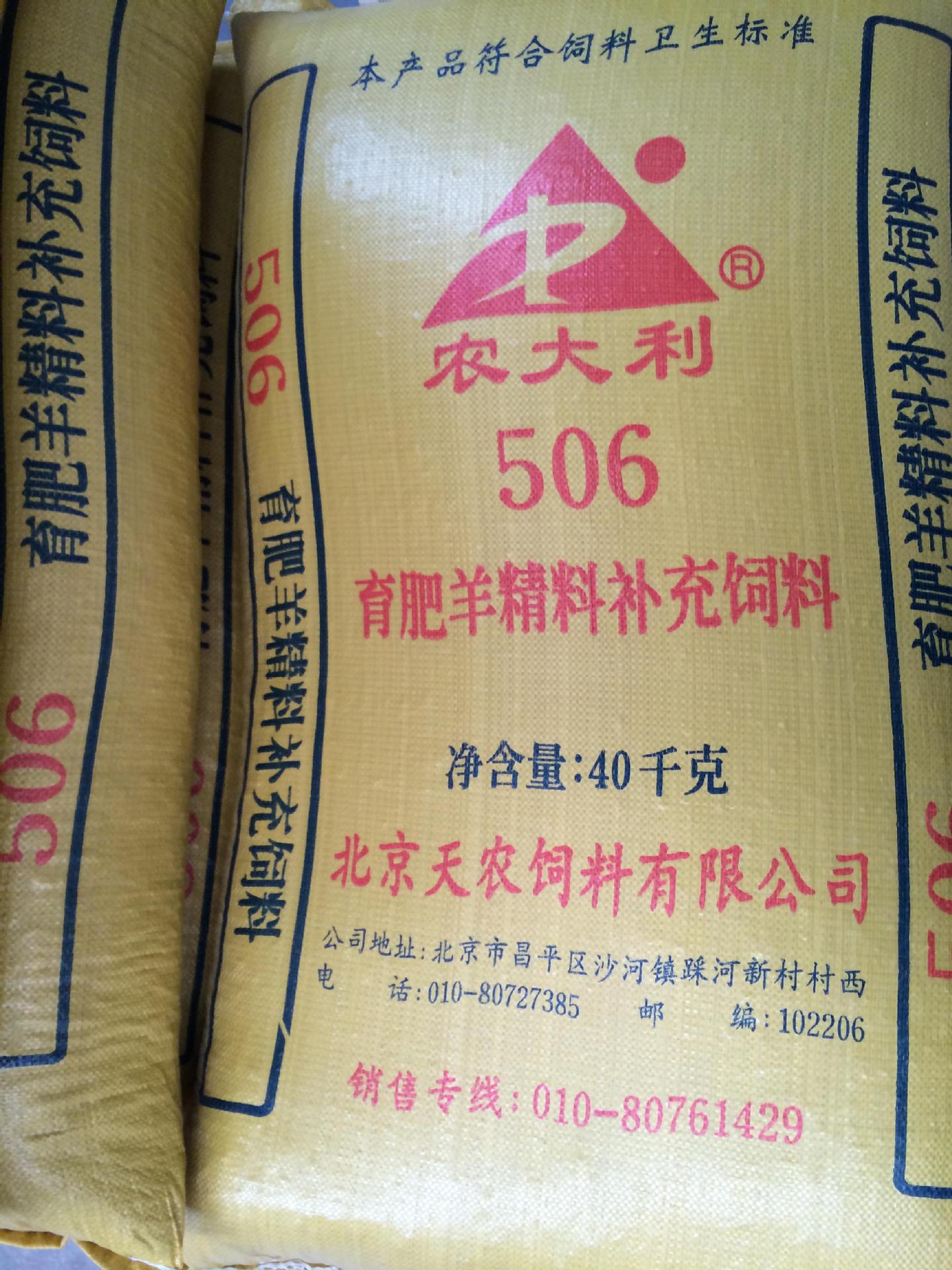 肉羊配合饲料肉羊颗粒饲料育肥羊颗粒饲料厂家批发