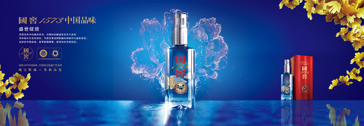 招商 国窖1573中国品味 52度 500ml浓香型