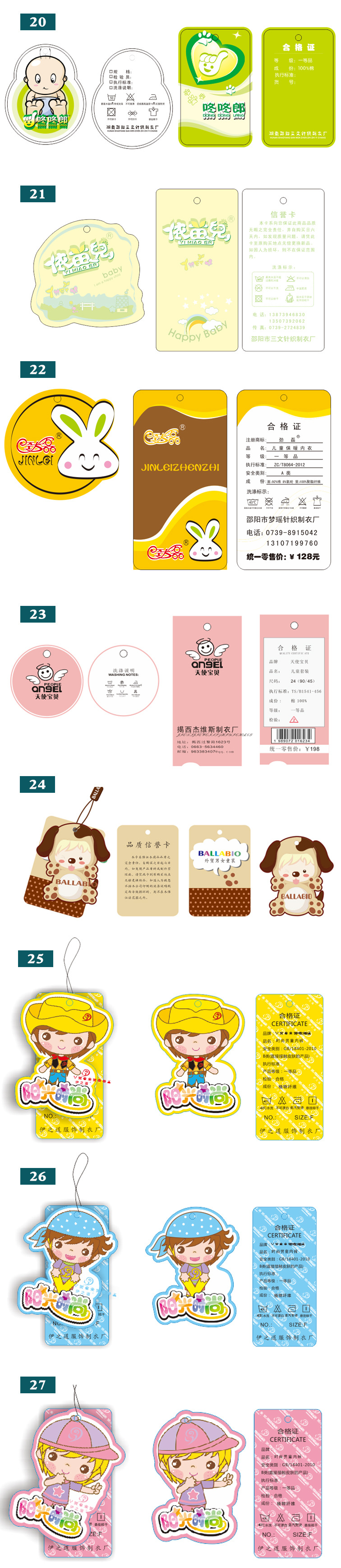 童装吊牌 吊卡定做 挂牌 宝宝儿童吊牌制作印刷