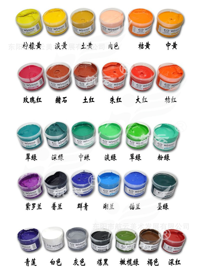 航云美术水彩水粉画颜料 美术丙烯颜料 墙绘颜料 手绘丙烯颜料