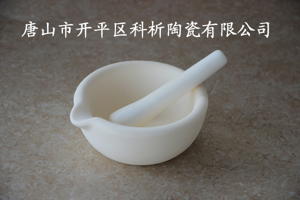 99氧化铝 直径130mm 刚玉研钵 带研磨棒 带嘴刚玉乳钵