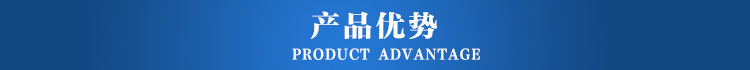 产品优势