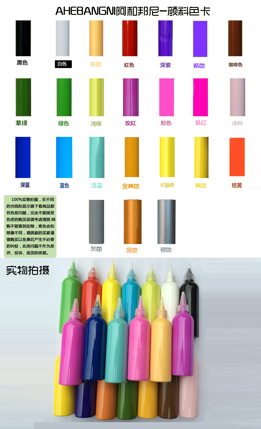 250毫升 24色色卡