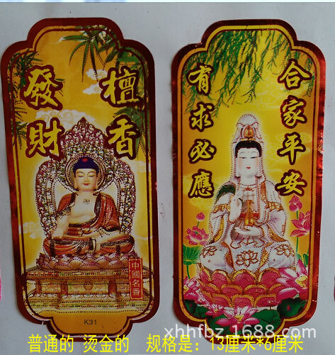 佛香商标 佛香包装标签