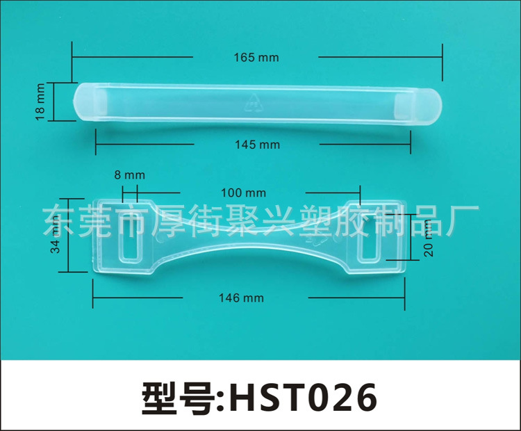 厂家供应 塑胶提手,箱包提手,彩盒提手,提手 量大价优