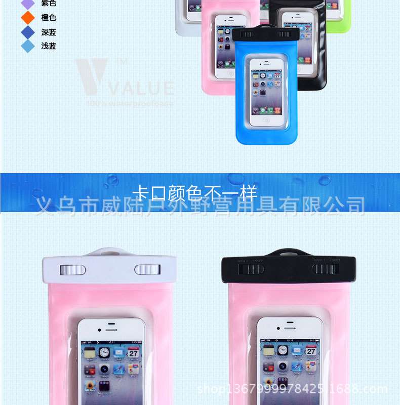 手机防水袋_05