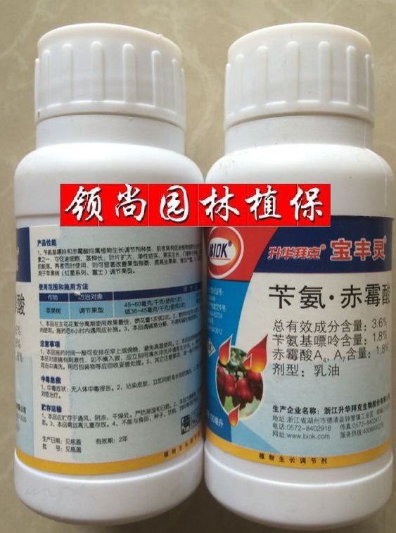 升华拜克 宝丰灵 3.6% 6-苄基赤霉酸 保丰灵 调节剂 100ml/瓶