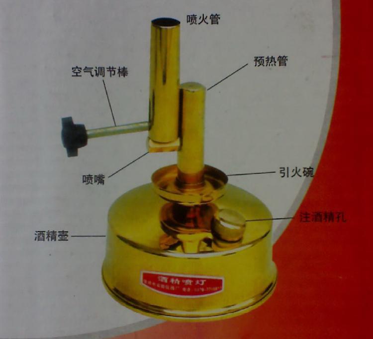 酒精喷灯 吊式 座式