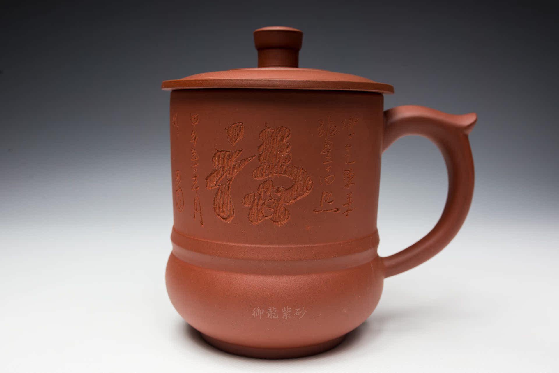 御龙紫砂 宜兴原矿紫砂老板杯 福星高