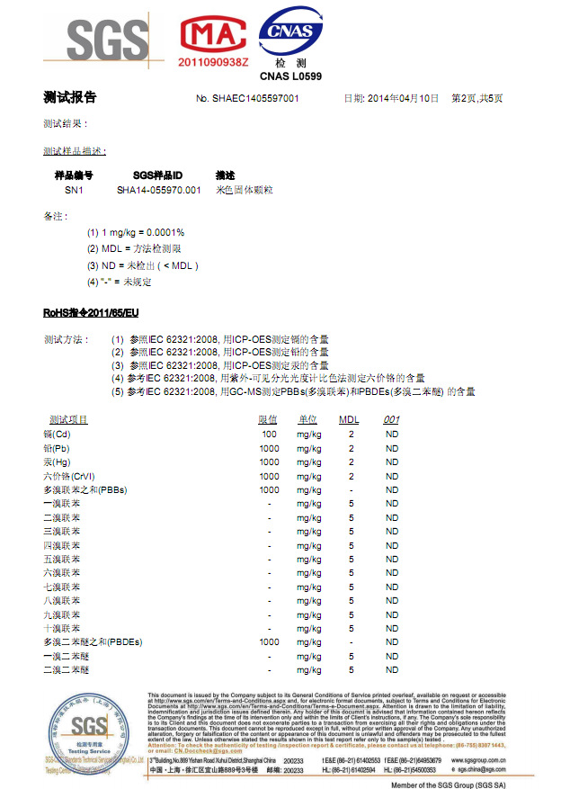 波士胶检验报告