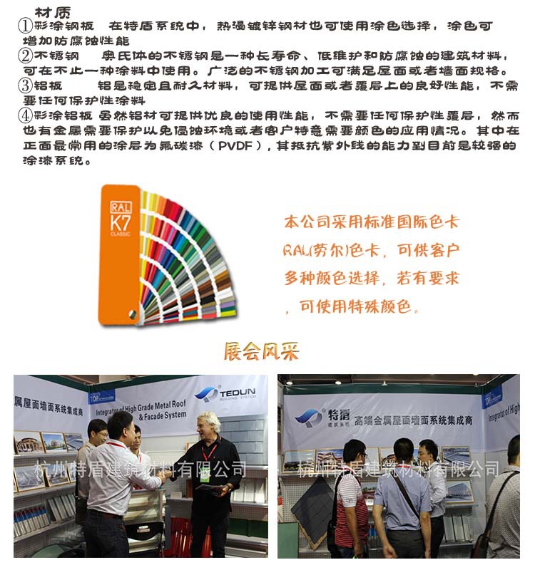 墻面板公司材質(zhì)