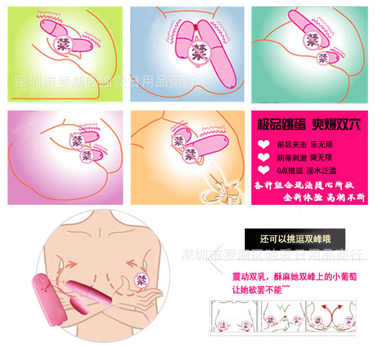 情趣双跳蛋长短跳蛋 女用器具 女性自慰遥控跳蛋厂家直销批发包邮
