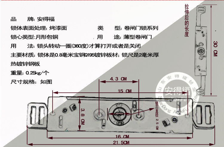 安得福 薄幸卷帘门锁 月牙锁芯 电脑锁芯 卷闸门锁具配件 .