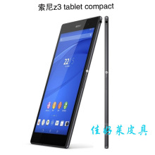 适用索尼Xperia Z3 tablet compact透明贴膜SGP621/641钢化保护膜