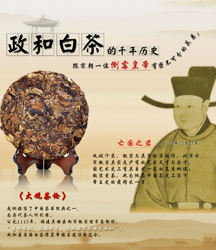 我们政和具有历史悠久的茶文化.