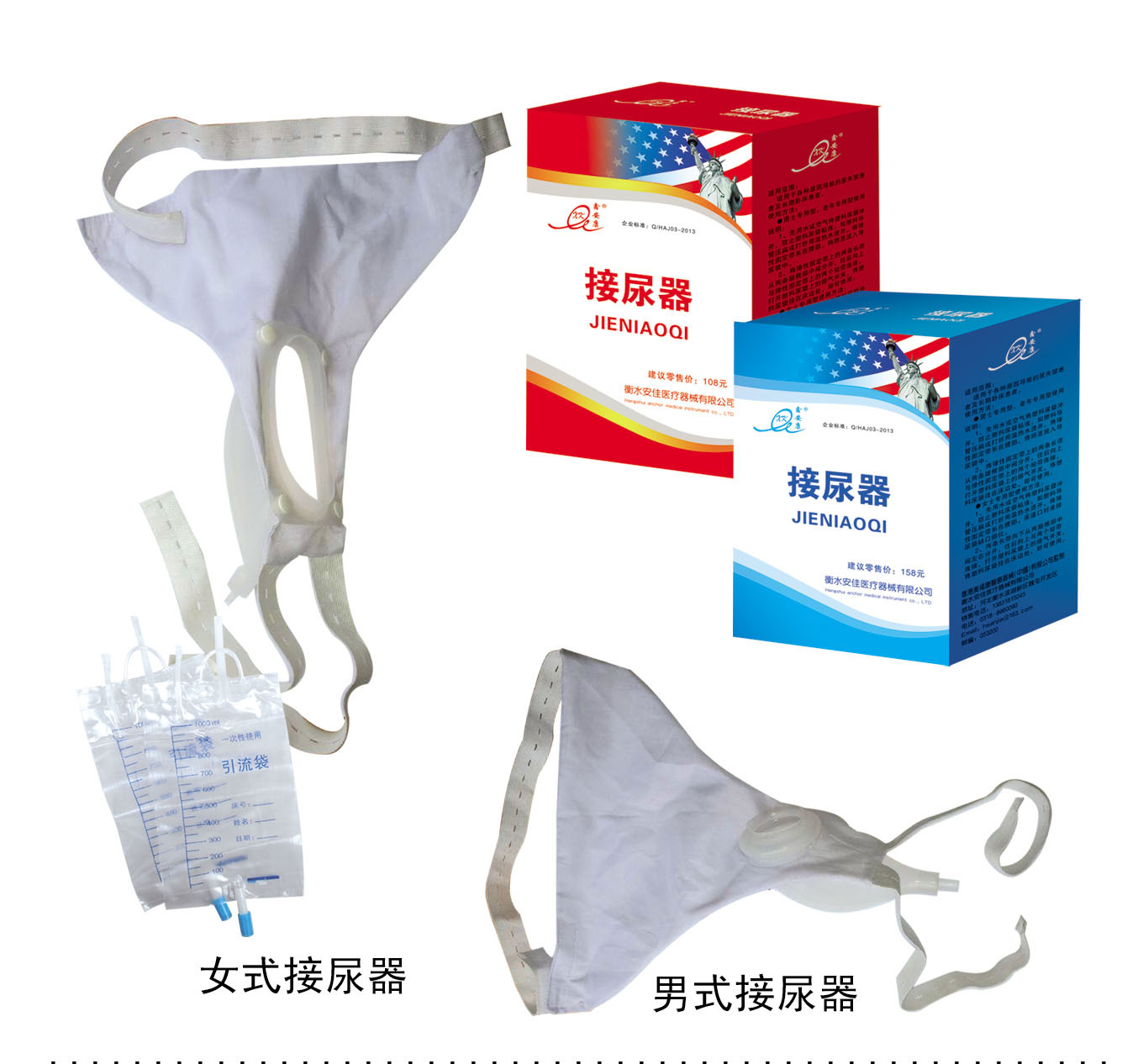 长期供应 高档专业硅胶接尿器 高品质鑫安康透气接尿器
