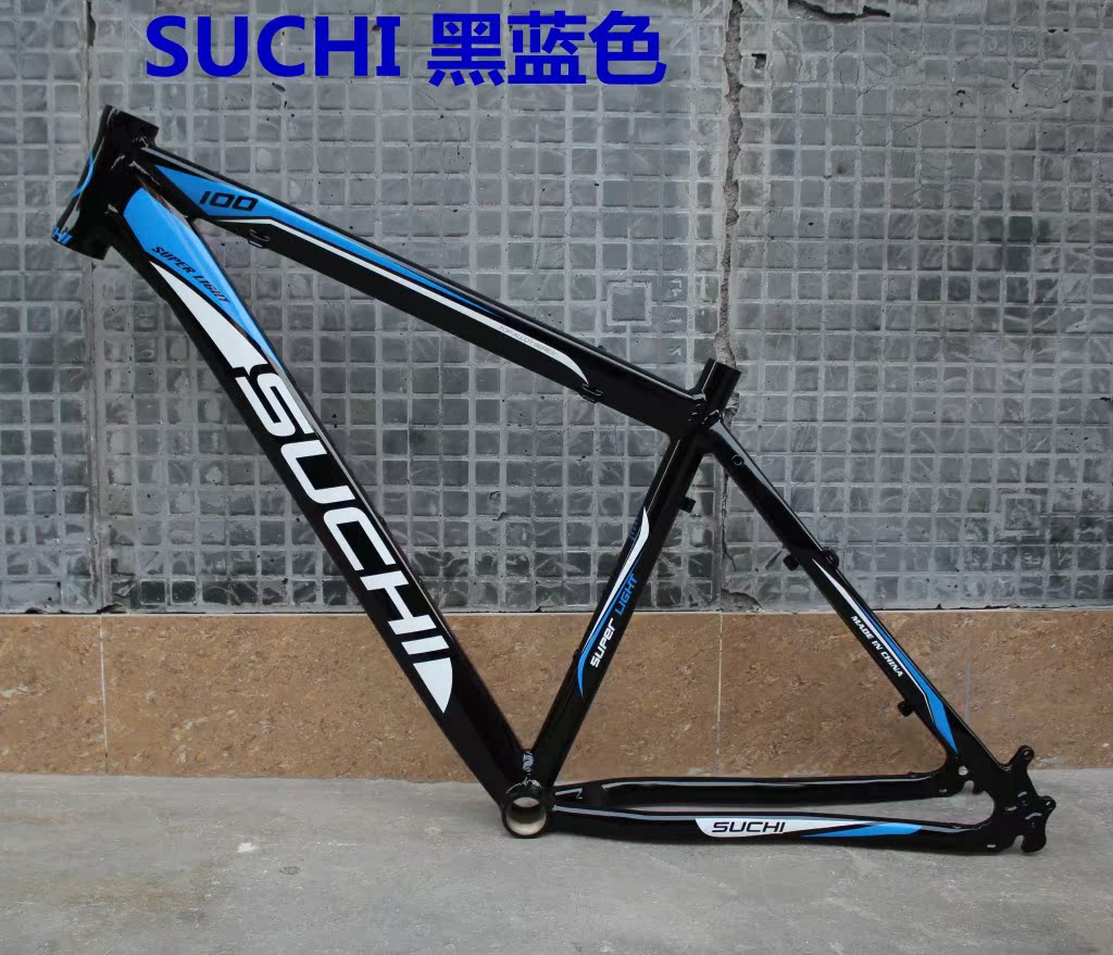 suchi/速驰100山地车架 铝合金自行车架 /车架 颜色多选