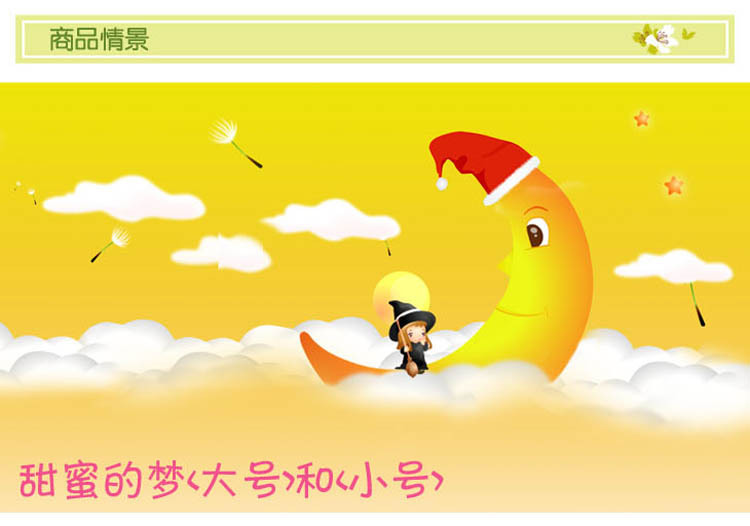 批发甜蜜梦乡 儿童房墙贴幼儿园 45cmx60cm卧室玻璃装饰贴画am005