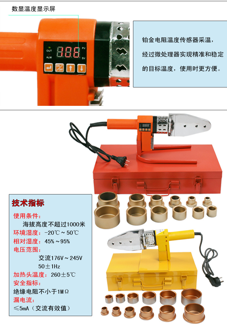 塑料管材热熔熔接器 ppr热熔器各式水管接管器 pvc热熔器厂家批发