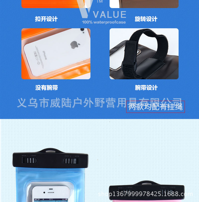 手机防水袋_09