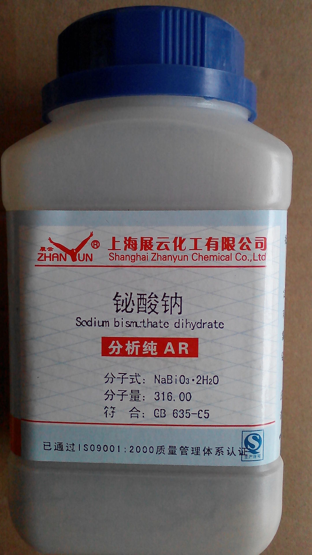 化学试剂分析纯铋酸钠ar250g