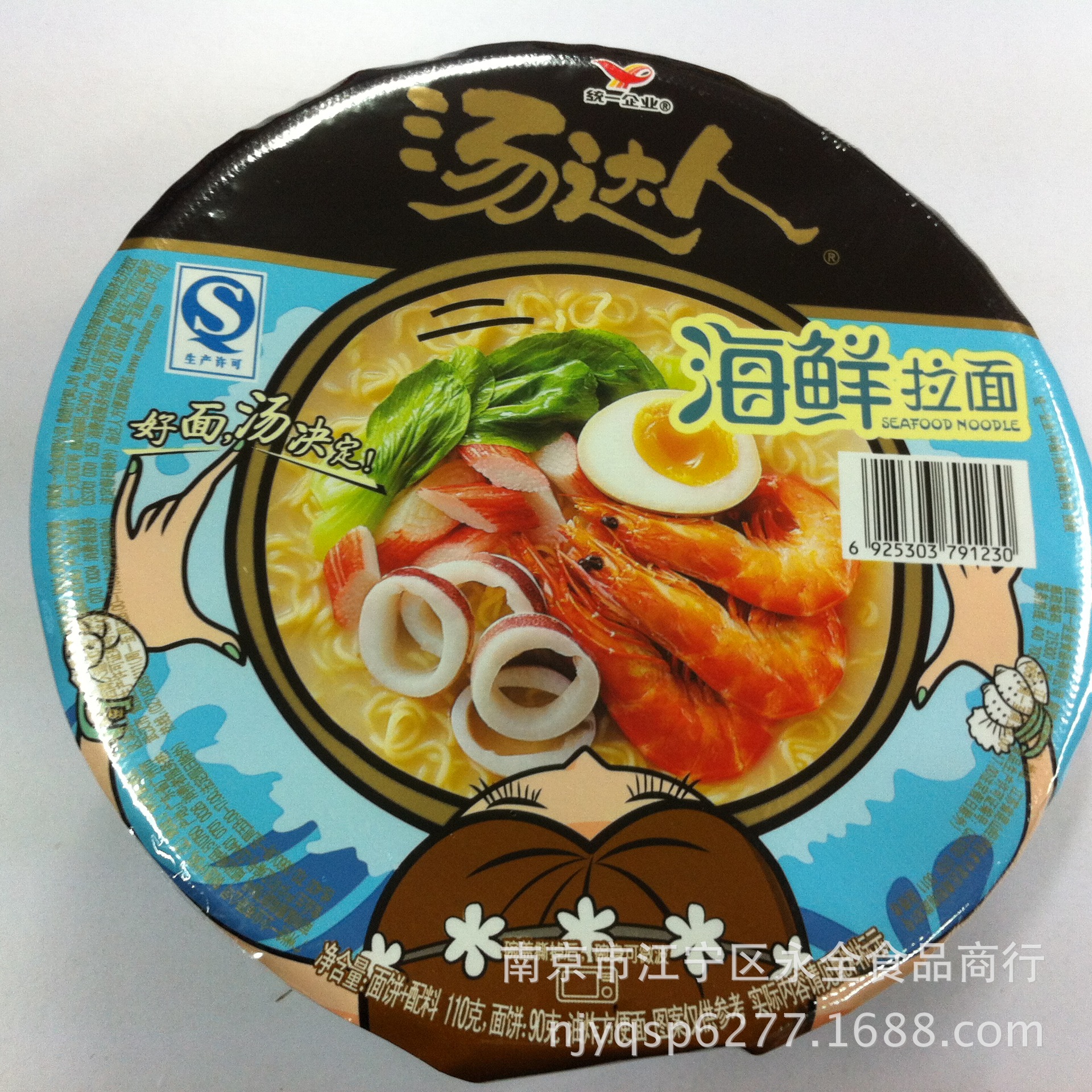 批发方便面 统一 汤达人 海鲜拉面 110克 一箱12盒