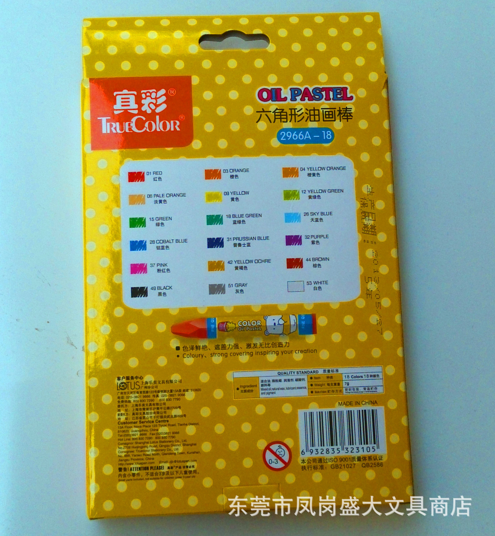 爆款 正品真彩油画棒