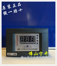 华冠补偿控制器JKF-10B (抗谐波型)  原装正品  广东地区总代理