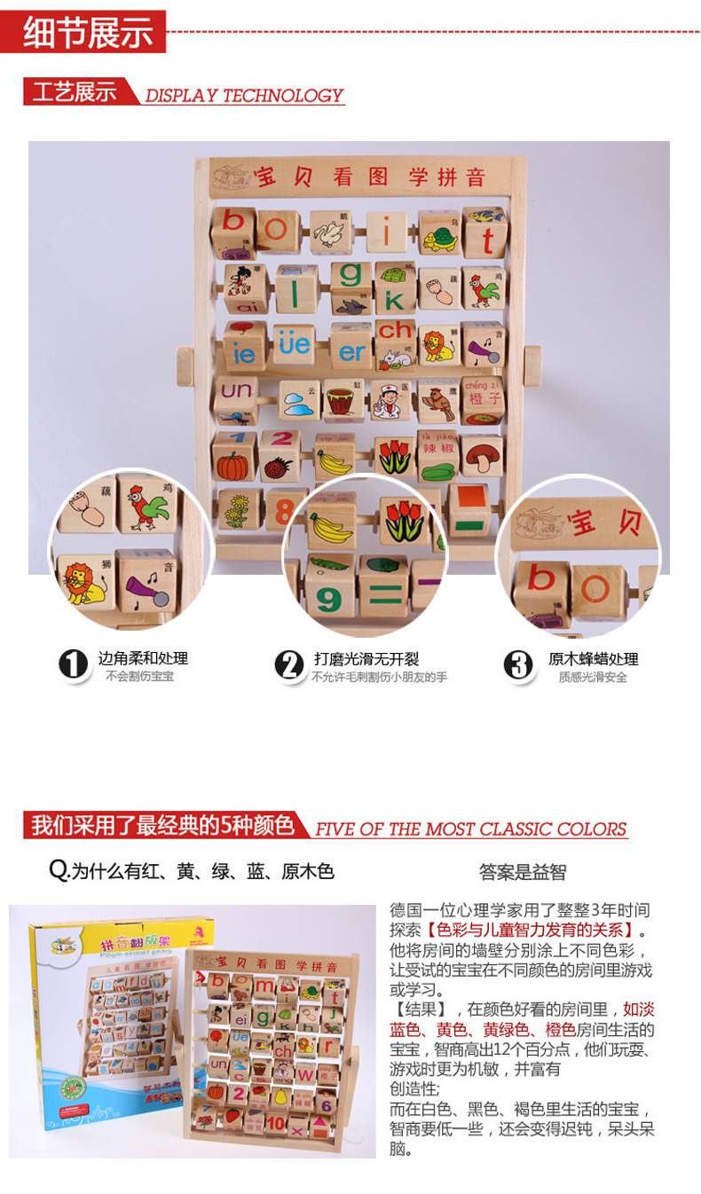 Baby music learning framework baby picture learning hands-on ability, wood Yizhi early education teaching aids7