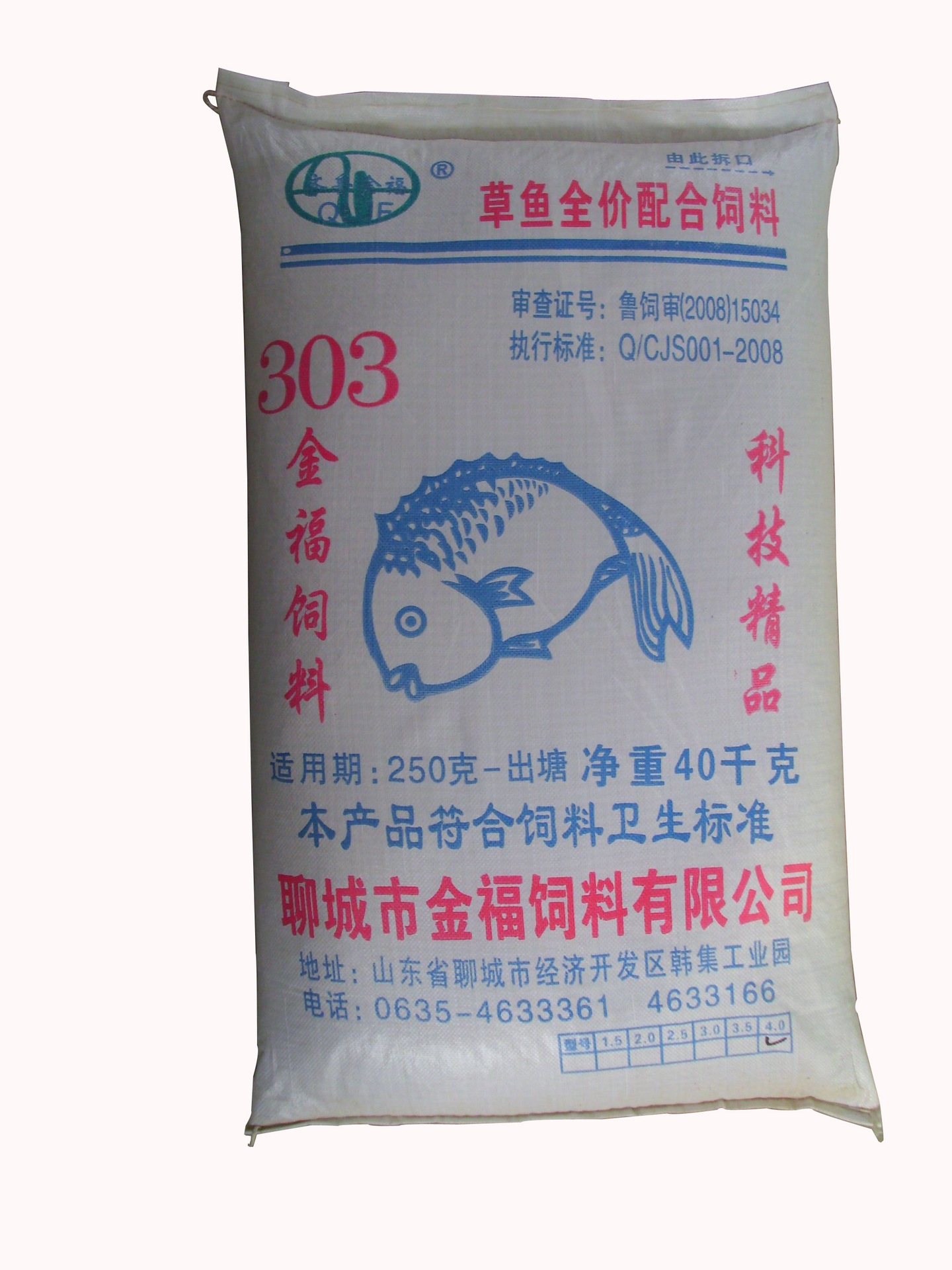 供应鱼饲料 粗蛋白草鱼水产饲料250克一出塘303草鱼饲料厂家批发
