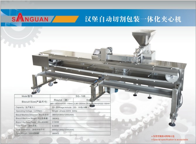 自动半开切割注浆汉堡机