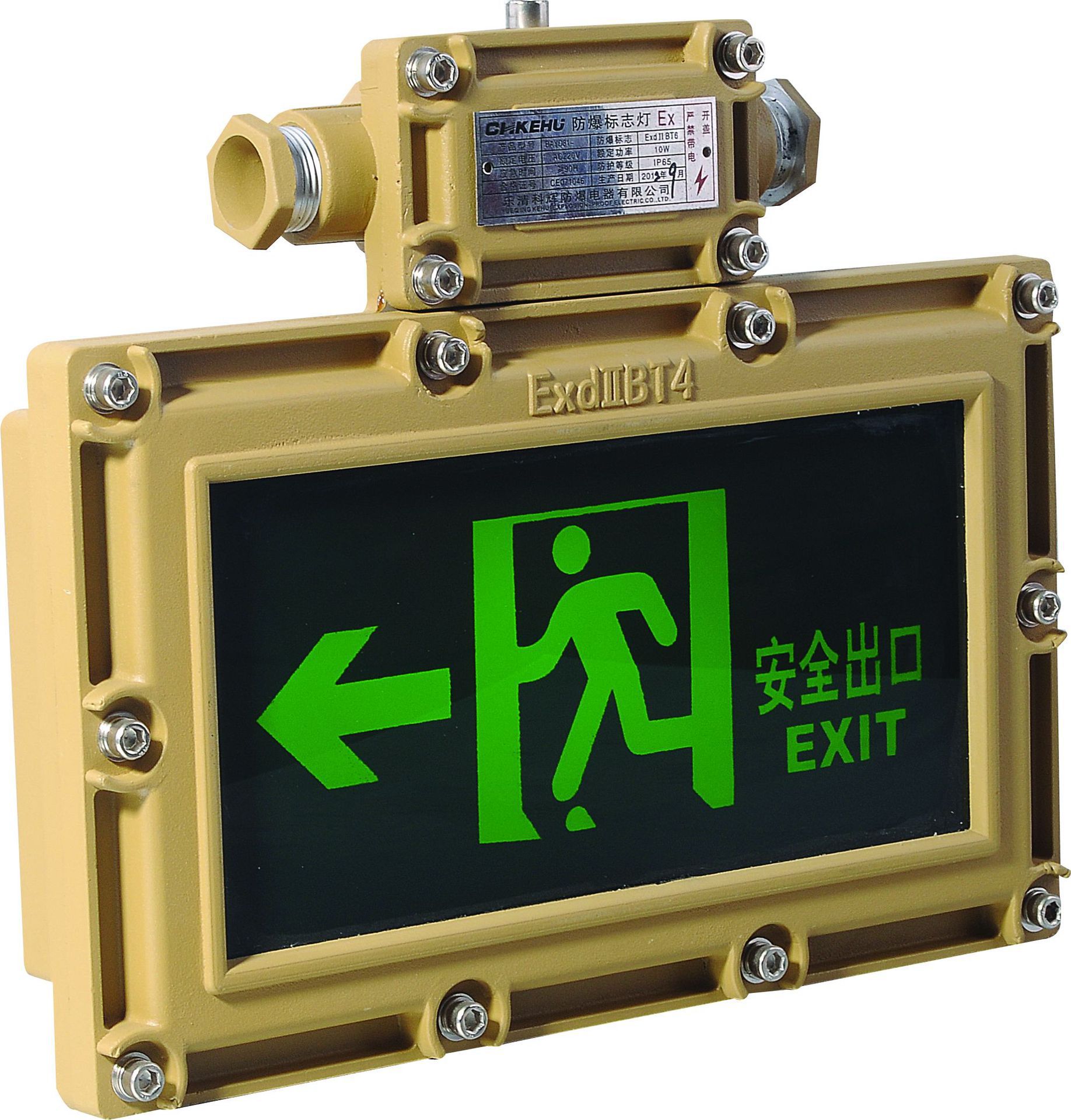 厂家直销cbyd-9/20系列防爆标志灯 12w防爆方向应急灯价格面议